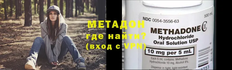 Метадон мёд  hydra как войти  Черноголовка 